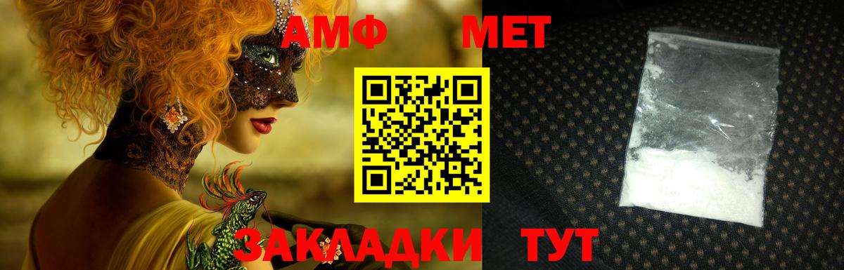 Амфетамин  АМФ VHQ  Вход с VPN  Новоуральск 