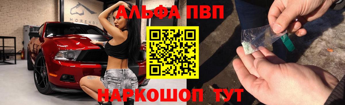 Alpha-PVP  как найти наркотики  Вход с VPN  Новоуральск  А ПВП СК 