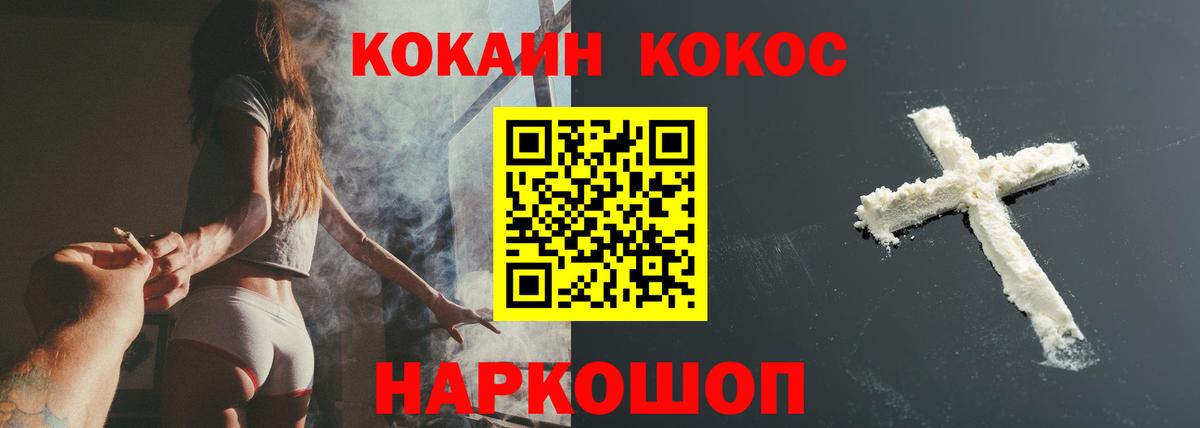 Кокаин  КОКАИН Боливия  Вход с VPN  Новоуральск 