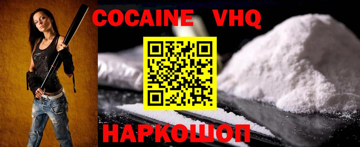 КОКАИН FishScale Новоуральск