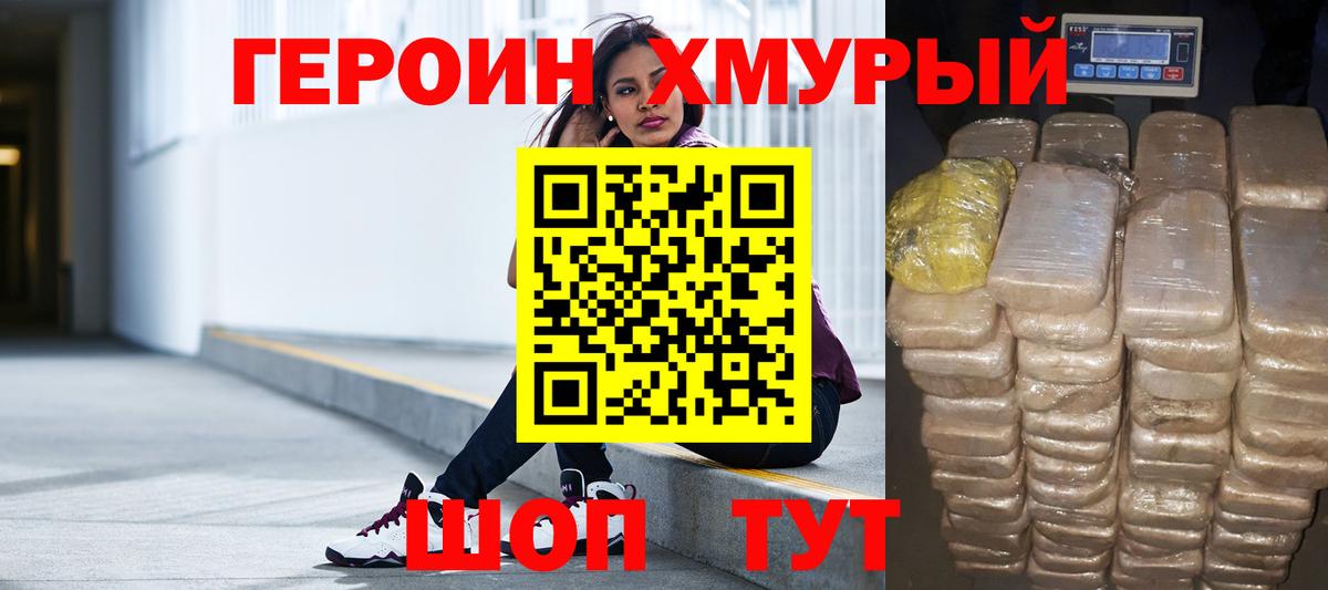 Героин гречка  Вход с VPN  Новоуральск 