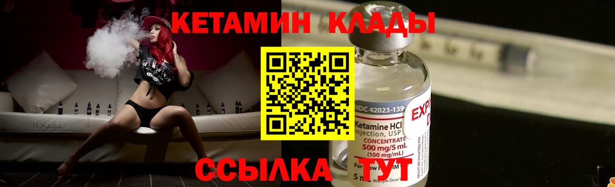 КЕТАМИН VHQ  КЕТАМИН VHQ  Вход с VPN  omg tor  Новоуральск 
