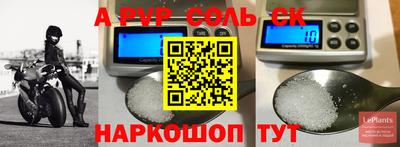 гашик Славянск-на-Кубани