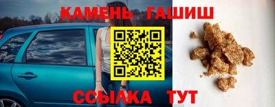гашик Славянск-на-Кубани