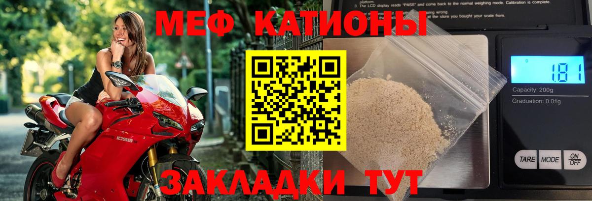 Мефедрон кристаллы Новоуральск