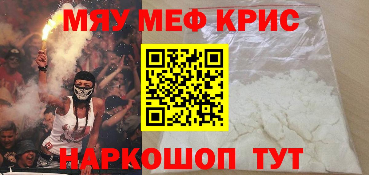 где купить наркоту  Меф  Вход с VPN  Мефедрон  Мефедрон mephedrone  Меф mephedrone  Новоуральск 