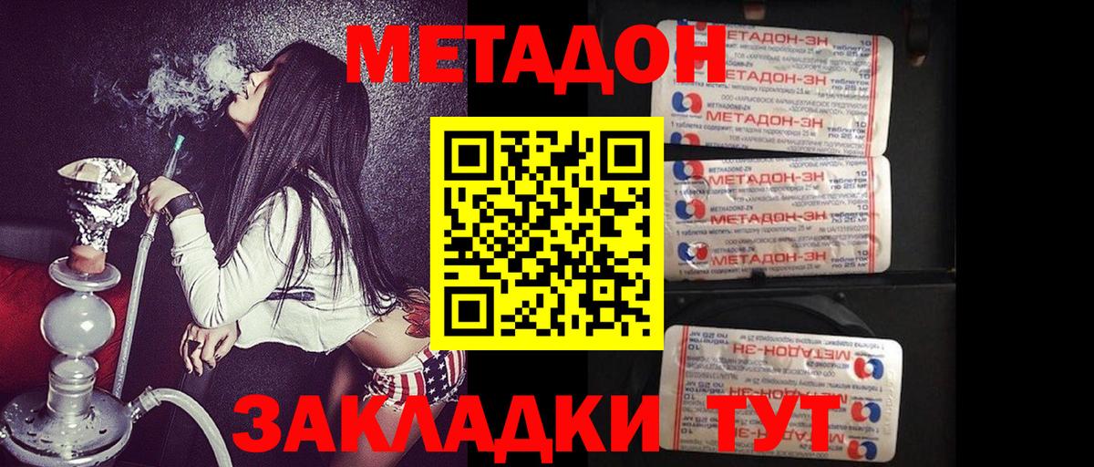 ссылка на мегу   МЕТАДОН methadone  Вход с VPN  нарко площадка клад  Метадон мёд  Новоуральск 