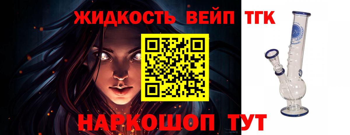 купить  сайты  ТГК жижа  Вход с VPN  Новоуральск  Дистиллят ТГК концентрат 