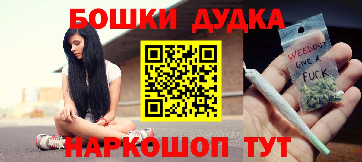 Бошки Шишки конопля Новоуральск